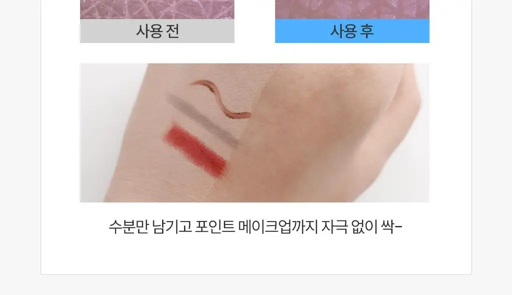 [저자극 약산성/모공 딥클렌징] 로벡틴 아쿠아 딥 클렌징 워터 400ml 상세페이지 21